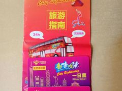 -广州都市观光巴士(粤陶巴)