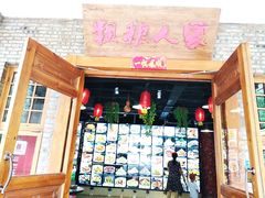 -粗粮人家(簋街店)
