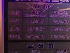 菜单-唯爱KTV聚会餐厅(仙林东城汇店)