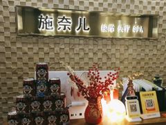 -施奈儿.洗头頭療.按摩SPA.采耳(上梅林店)