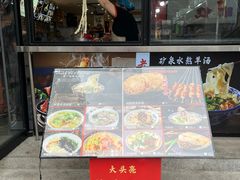-大头亮羊汤烩面·河南非遗(良乡总店)