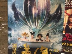 -中影火星湖影城(江门新会店)