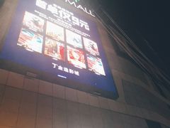 -保利MALL(天鹅湖店)