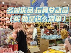 -名创优品(天河区正佳广场二店)
