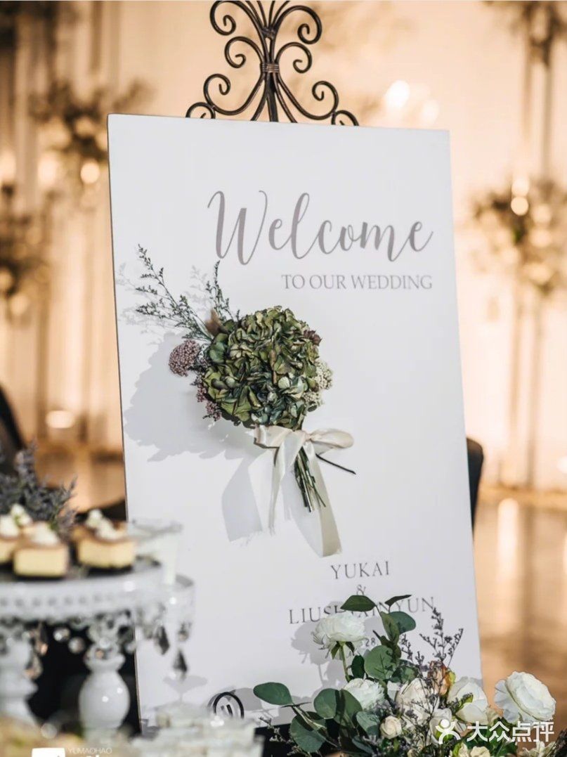 我的完美秋季婚礼