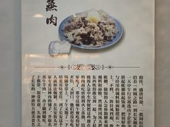 -叁省斋粉蒸肉甑糕·清真(回民街店)