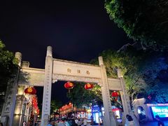 -三坊七巷历史文化街区