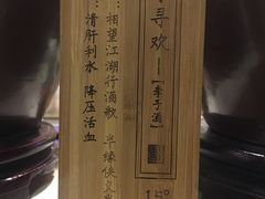 -繁·醉花亭小酒馆(鼓楼店)