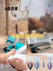 -东森自然美.INDIBA.美容SPA.皮肤管理