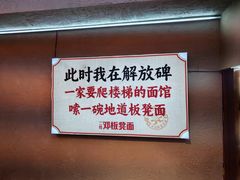 -二娃邓板凳面(解放碑店)