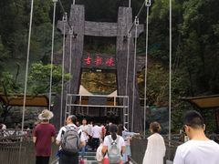景点-古龙峡云天玻霸