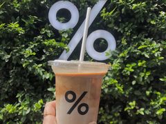 -% Arabica阿拉比卡咖啡(武康路店)