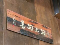 -临家闽南菜(翔安店)