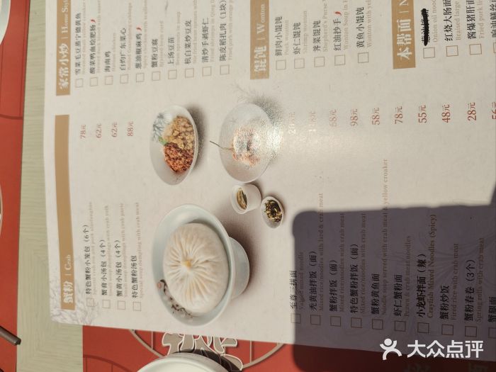 穿蒸引鲜·嗲记(正大广场店)图片