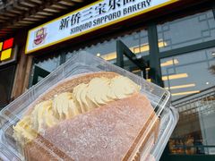 -新侨三宝乐面包店(菜市口店)