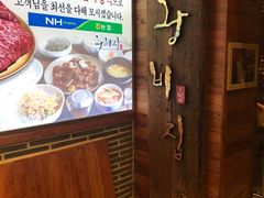 -王妃家(明洞中央店)