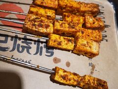 跳舞豆腐-阿记烧烤(大兴新区店)