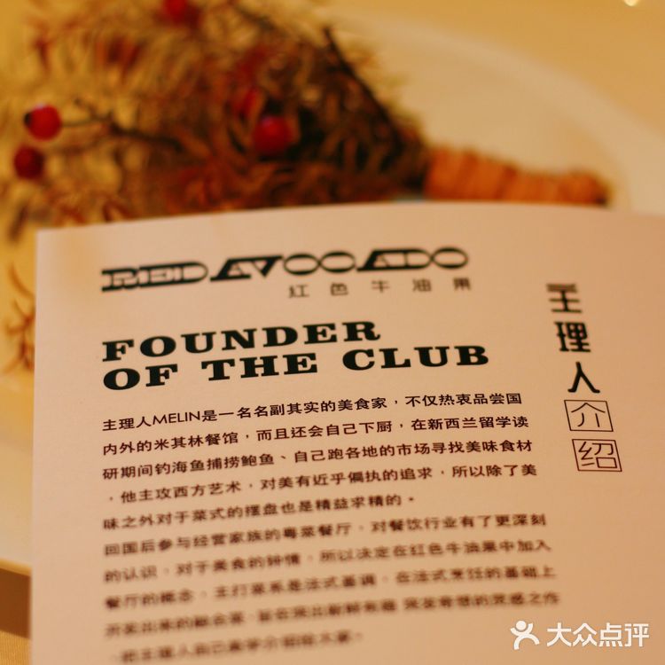 ✔️氛围感满满的浪漫私房法餐｜红色牛油果🥑