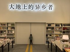 -先锋书店(五台山总店)