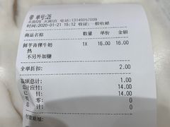 -CoCo都可(新太阳宫店)
