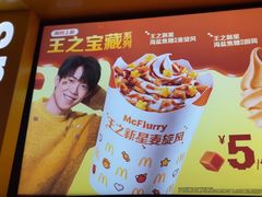 -麦当劳(豫园店)