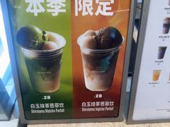 -鹤茶野所(上海首店)