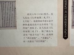 -岳王庙