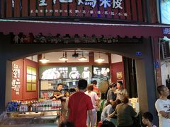 门面-刘二妈米皮(步行街店)