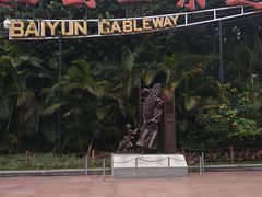 -白云山索道-售票处