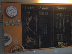 -津津飯堂
