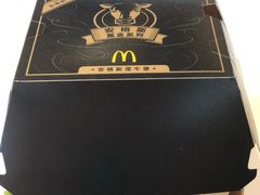 安格斯厚牛培根堡-麦当劳(总统大酒店店)