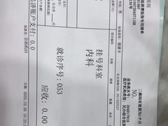 -上海仁爱医院