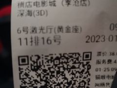 -横店电影城(李沧店)