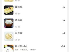 -重庆鸡公煲·嘟享吃(林科大店)