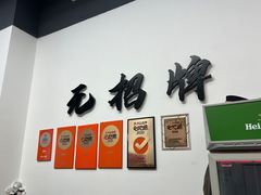 -无招牌