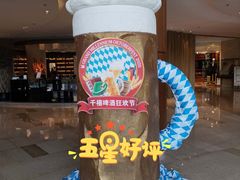 -上海千禧海鸥大酒店
