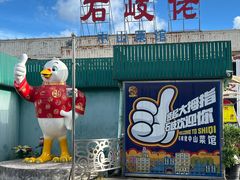 -石岐佬中山菜馆(张溪店)