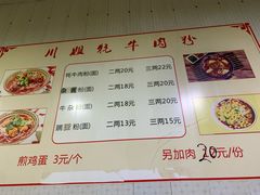 -川姐牦牛肉粉(沟口店)