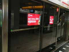 -高庙村(地铁站)