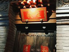 门面-北平盛世·新京菜·北京烤鸭(劲松·双井店)