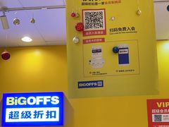 -永旺梦乐城国际商城(北清路店)