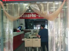 门面-保府味道金饼驴肉(橄榄郡店)