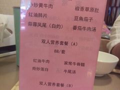 菜单-很牛的馆子(西南交大店)