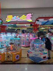 -开心哈乐儿童主题乐园(孙河易事达店)