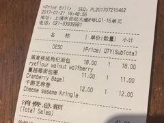 账单-BAKER&SPICE(国金中心商场店)
