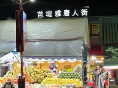 -泰国华泰地产