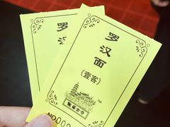 账单-龙华素斋(龙华路店)