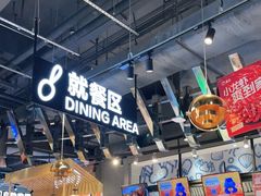 -盒马鲜生(皇庭广场店)
