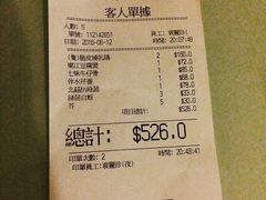 账单-香港蓮香樓(上環店)