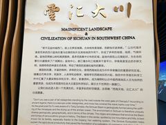 -四川大学博物馆
